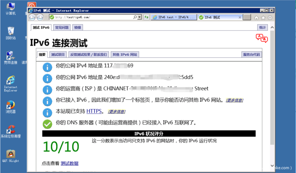 IPv6發展帶來的反欺詐難題