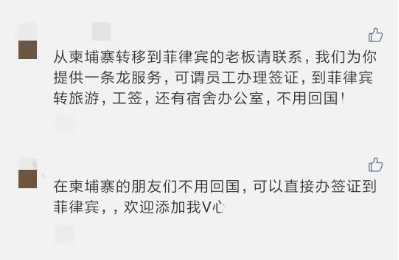 柬埔寨全面圍剿博彩,菲律賓會是菜農的出路嗎?