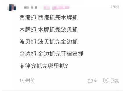 柬埔寨全面圍剿博彩,菲律賓會是菜農的出路嗎?