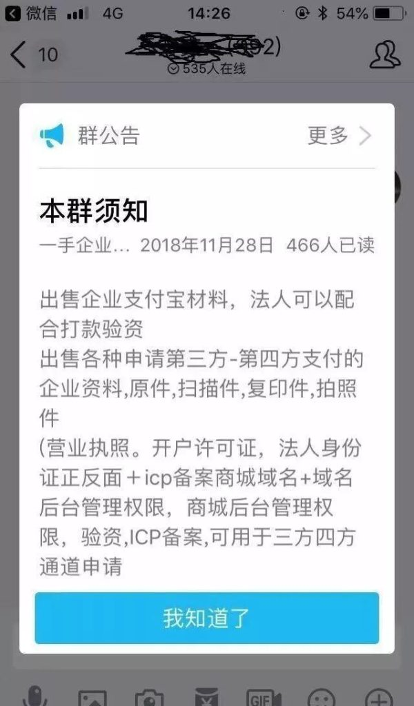 網絡博彩支付產業鏈全解