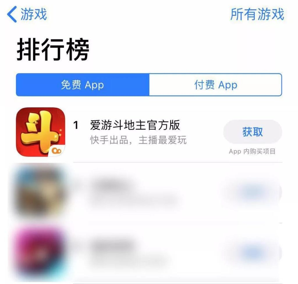 快手“蓄謀”了8個月,成功把一款“斗地主”推上了免費榜首!
