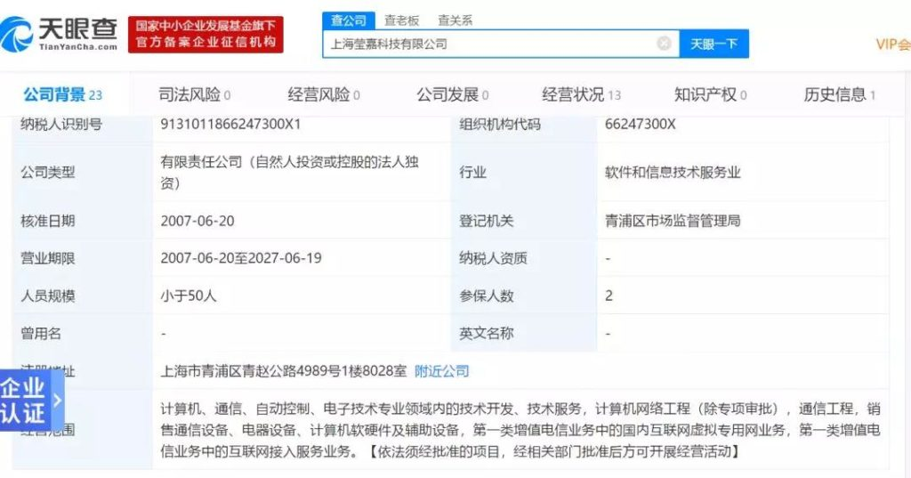 【重磅】4.2億天價罰單! 國家嚴打ICP無證經營