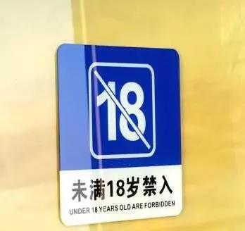 未成年人保護法擬增新規,如何真正防範未成年人購彩?
