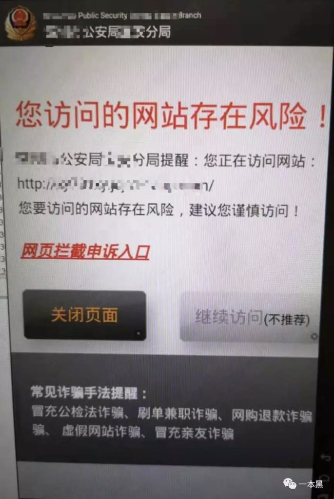 新浪微博,鋪天蓋地的博彩廣告