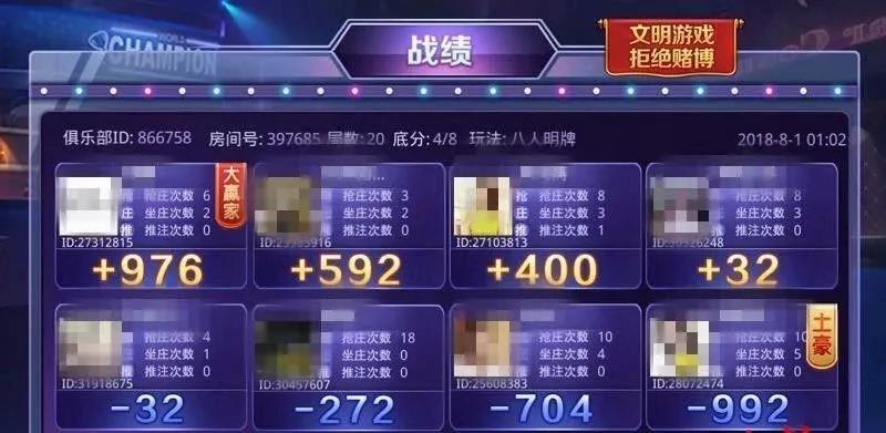 “老鐵牛牛”一年多次被爆涉賭,僅松滋涉及流水7000多萬