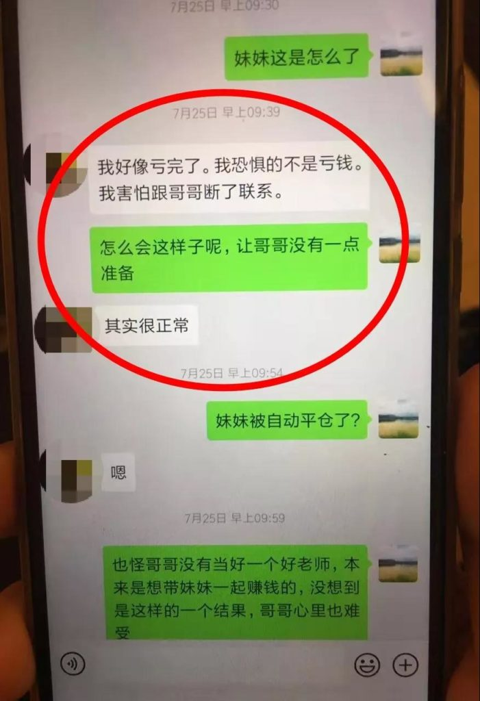 引流也可以這樣玩:談了50天沒了297萬,這場戀愛她竟然還想繼續?