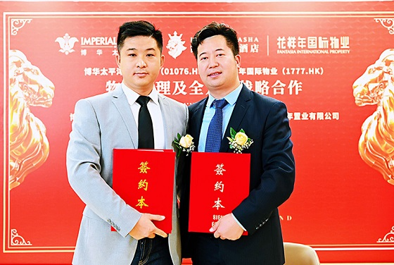 強強聯手打造太平洋璀璨明珠