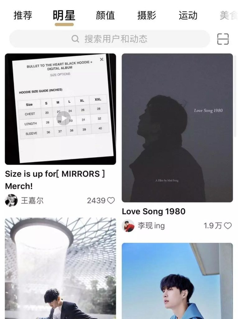 微博流量造假生存指南