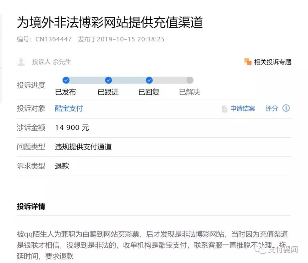 1信用卡遭警方上門調查,旗下支付涉嫌博彩被集體投訴!
