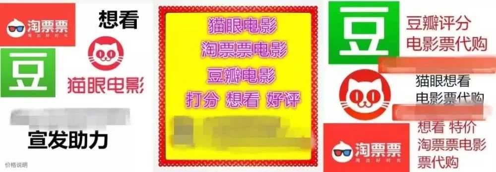 電影界“四大名捕” 打擊刷分黑產