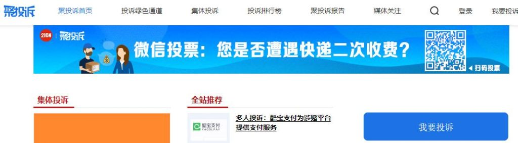 頂風作案! 酷寶支付和網絡博彩組隊,“躲草叢”收割“送人頭”用戶