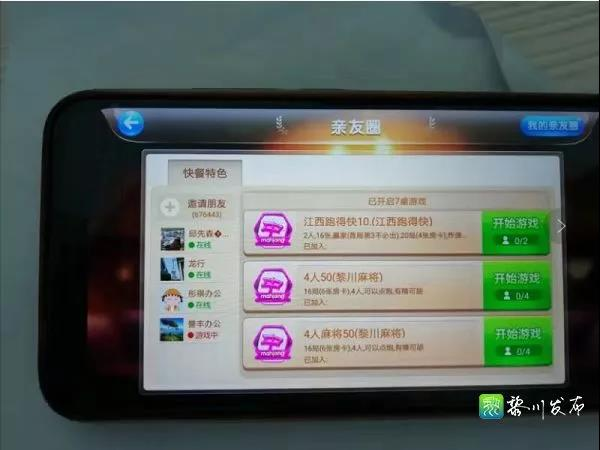 江西警方破獲“房卡”網絡賭博案,“江西優樂麻將”5名代理被捕