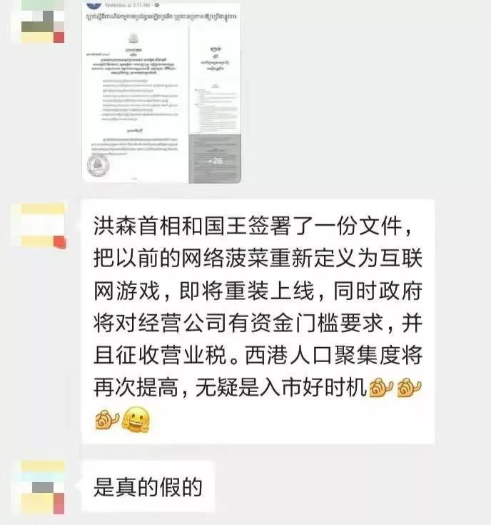 亞洲博彩,博彩法規,博彩監管