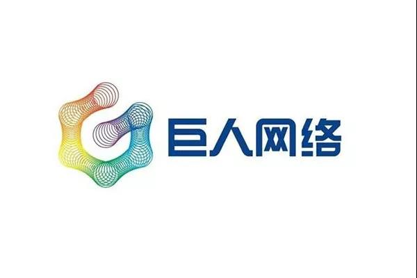 巨人網絡終止百億重組:棄購以色列棋牌公司,後者擬境外上市