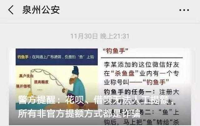 “殺豬盤”還在作惡,“殺魚盤”又來! “殺豬盤”還在作惡,“殺魚盤”又來!