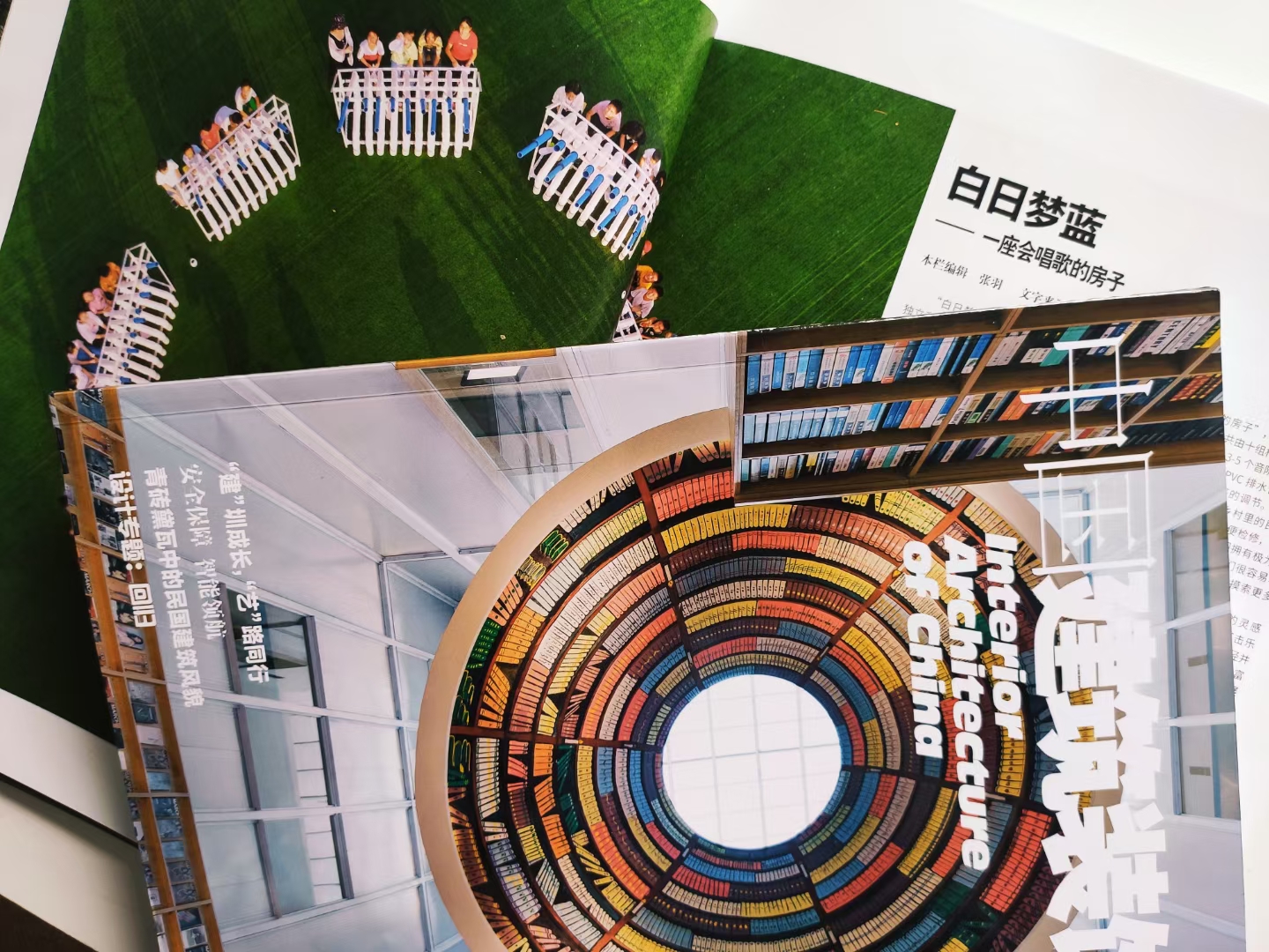 中国建筑装饰装修杂志刊登白日梦蓝项目