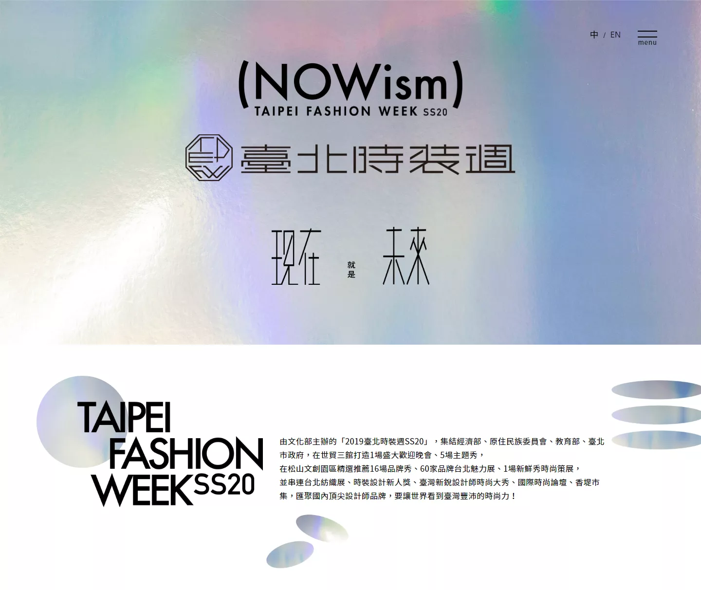 Starvincci 斯達文星皮具所 Etoile In 台北時裝週taipei Fashion Show
