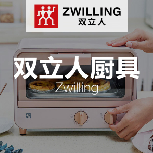 双立人厨具