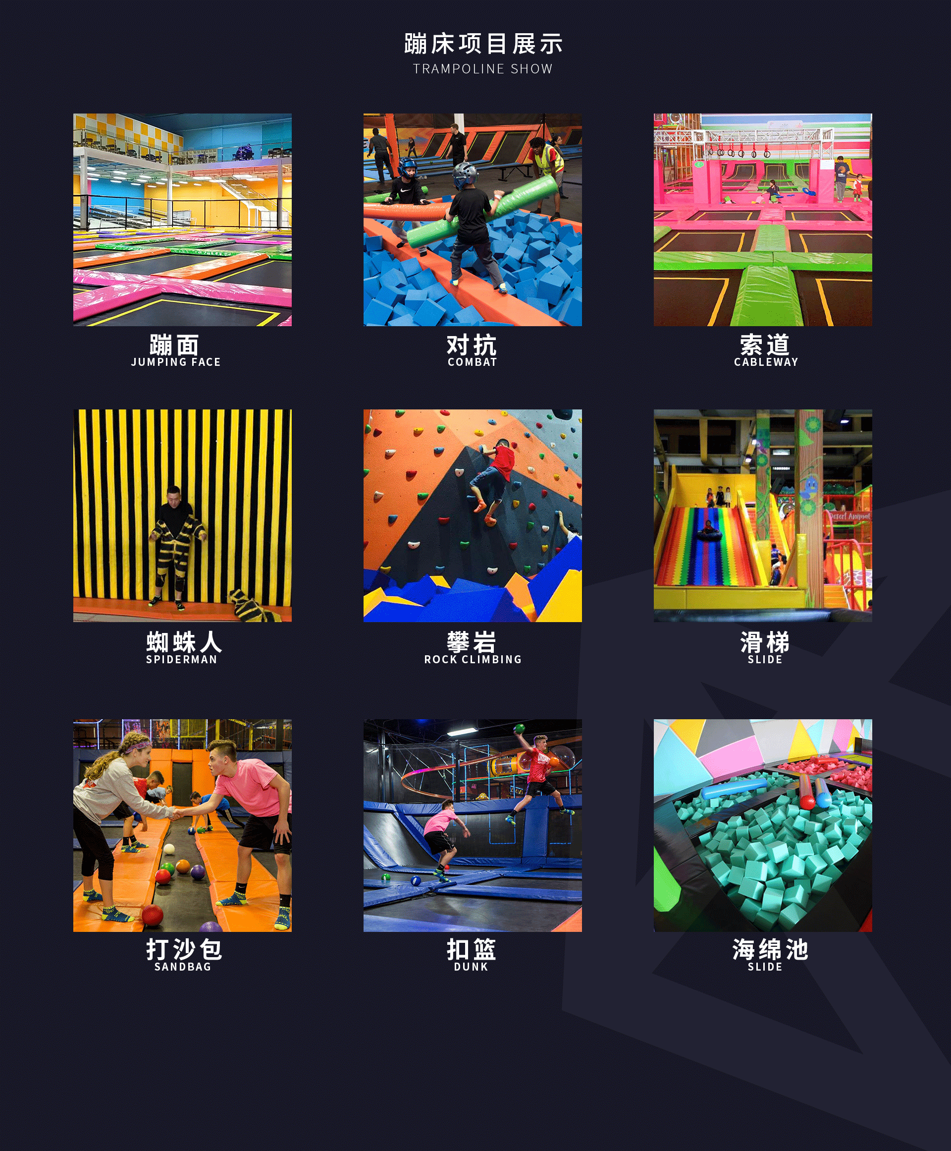 蹦床二級(jí)頁(yè)面_03