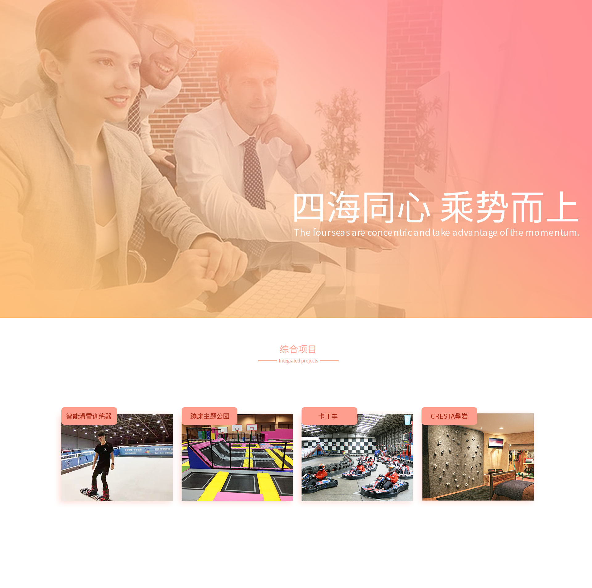 綜合招商_01