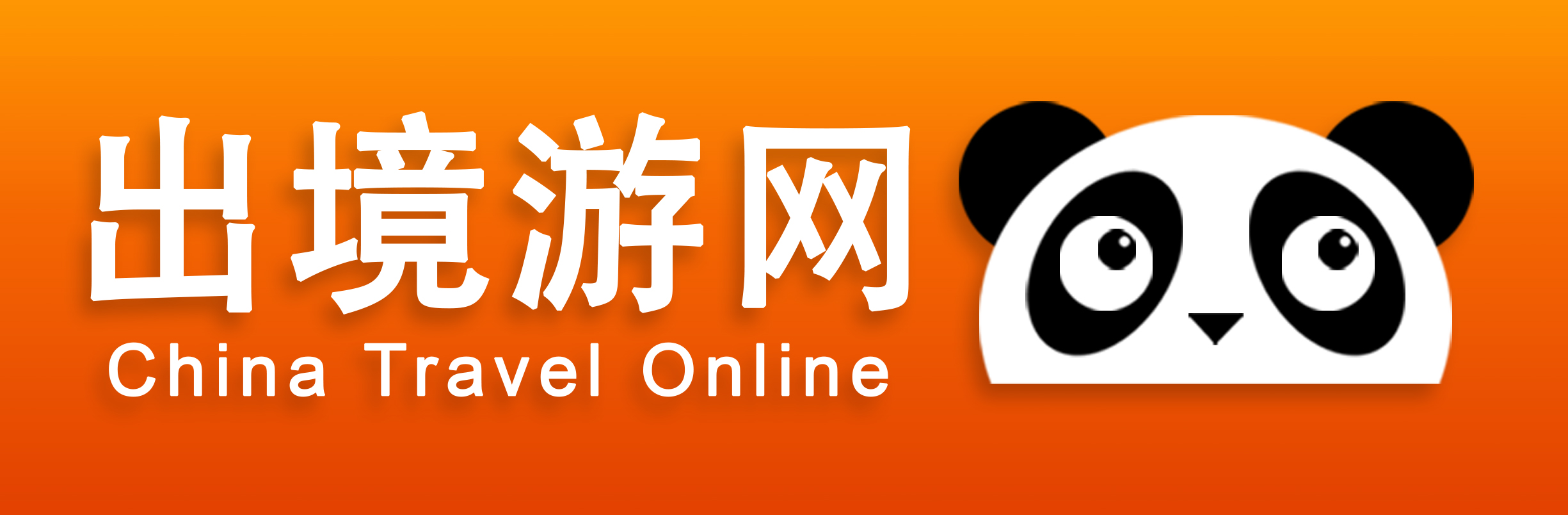 出境游网-出境旅游信息, 旅游合作平台-China Travel Online