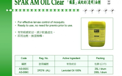 Spar AM Oil Clear(蚊幼)油劑