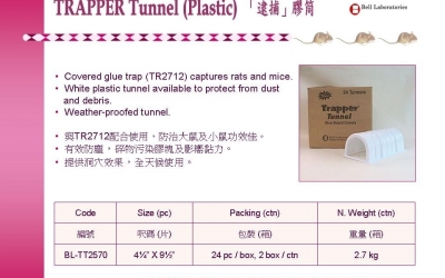 Trapper_Tunnel_Plastic美國(逮捕)膠筒