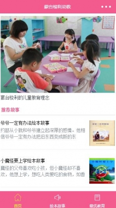 蒙台梭利幼教小程序模板