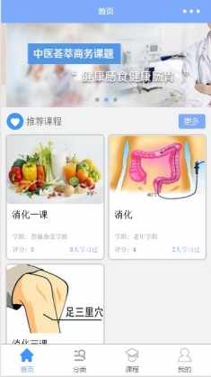 医疗保健课程小程序模板
