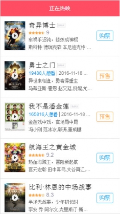 淘票票电影娱乐类小程序模板