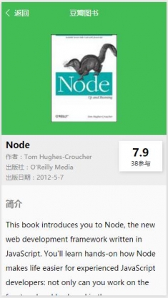 豆瓣图书小程序模板