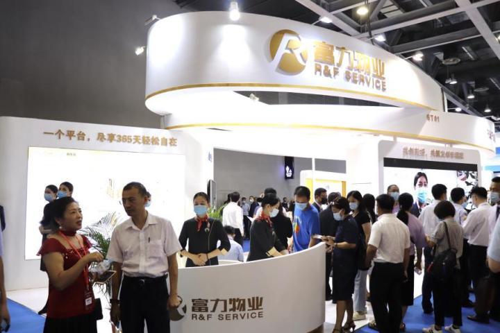 智慧管理,赋能发展,富力物业 智慧管理,赋能发展,富力物业