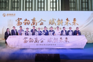 2020广州智慧物业博览会