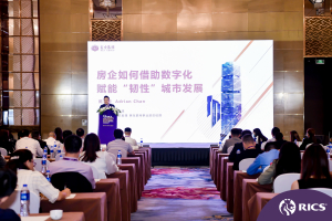 WBEF中国峰会2020