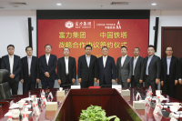 攜手中國鐵塔 打造智慧地產