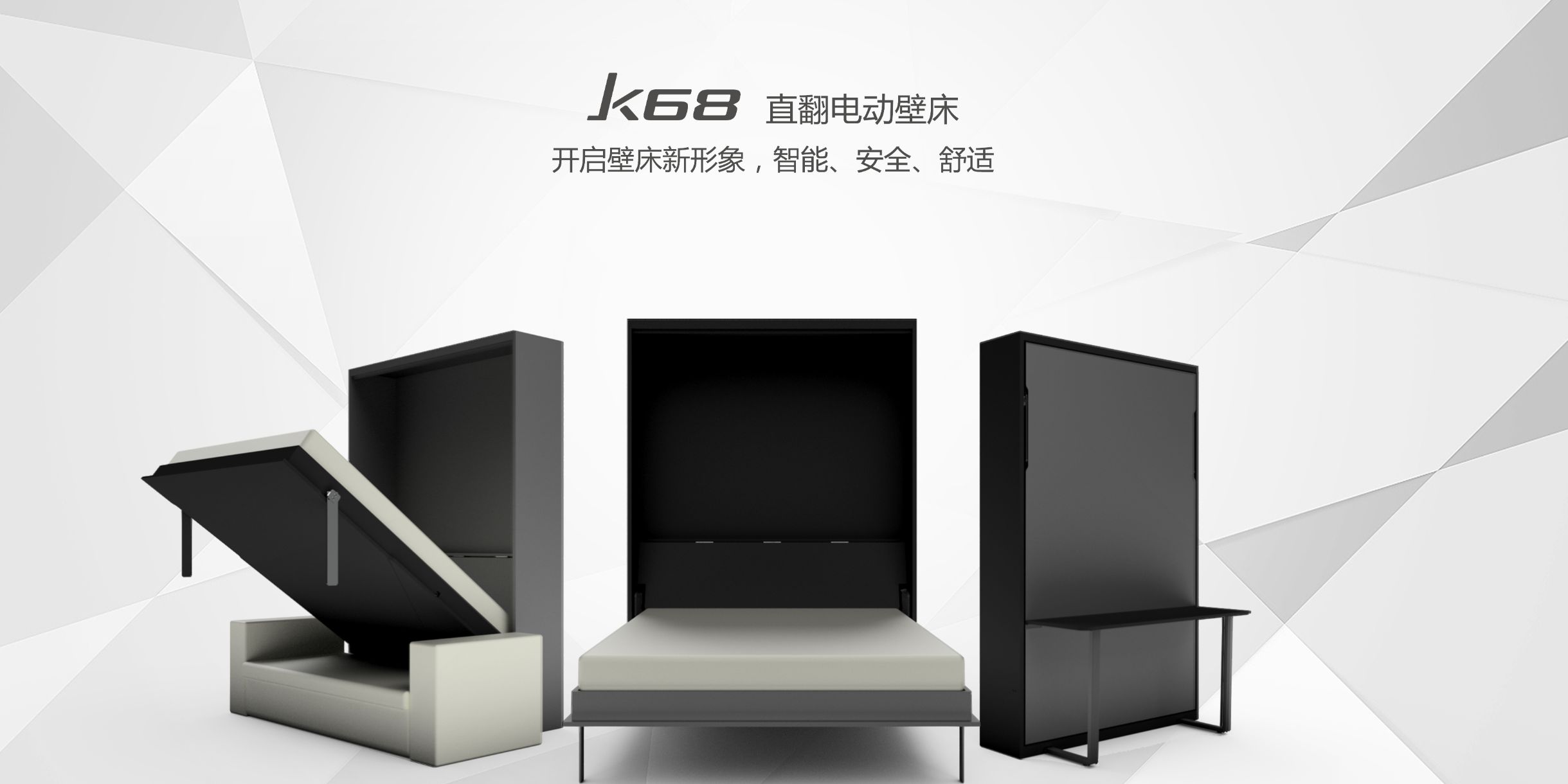K68电动首页图