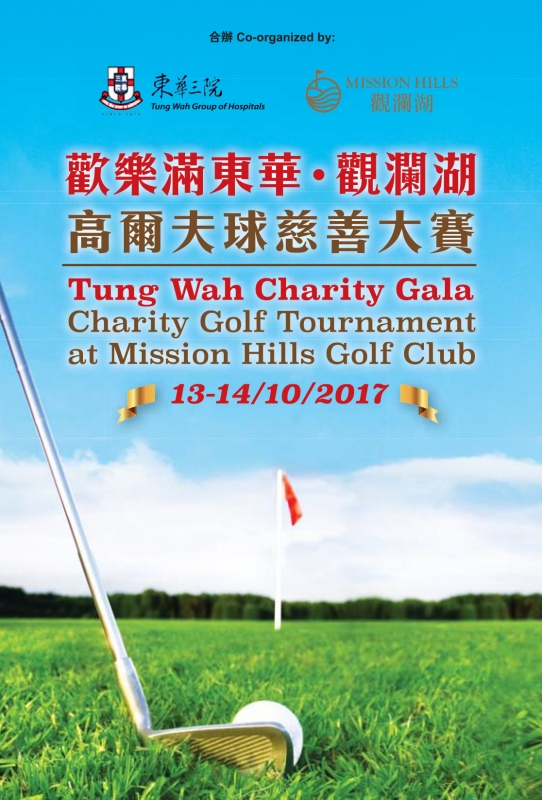 Charity Golf appeal leaflet 2017 output