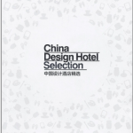 中国最佳设计酒店