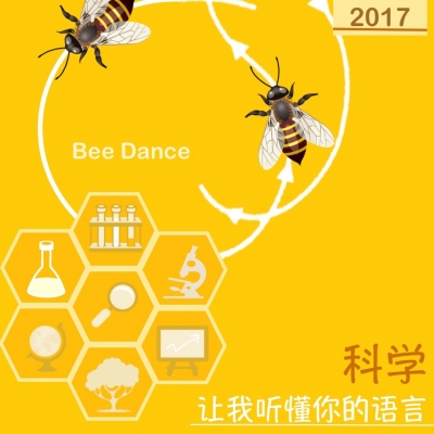 第二届青年科学节