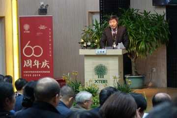 版纳植物园举行建园60周年纪念暨系列学术活动